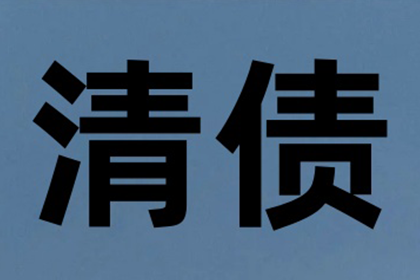 成功为家具厂讨回80万木材款